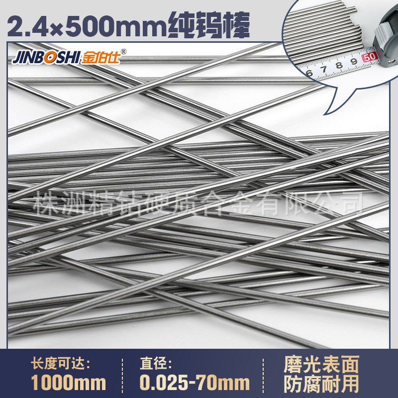 碳化钨耐磨圆棒 钨钴合金高硬度精磨棒材 YL10.2