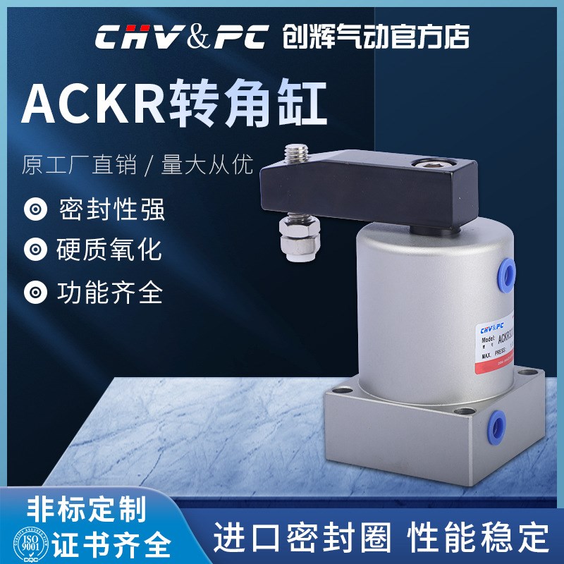 上法兰配管式安装ASC-FA25/32/40/50/63夹具气缸空压旋转转角缸