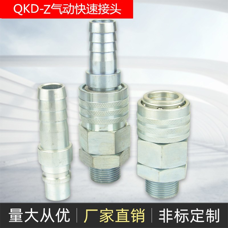 风管快速接头QKD-Z电解车间铝厂dn40外螺纹DN25碳钢气动快速接头