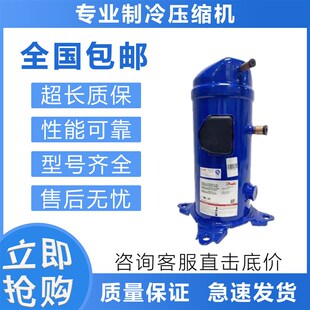 MLM045T4L9 MLM038T4LP9 低温冷冻压缩机MLM015T4LP9 MLM021T4LP9