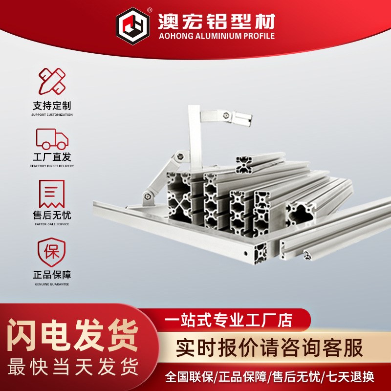 工业铝制品铝型材4080铝合金40*80铝材框架4080方管重型欧标