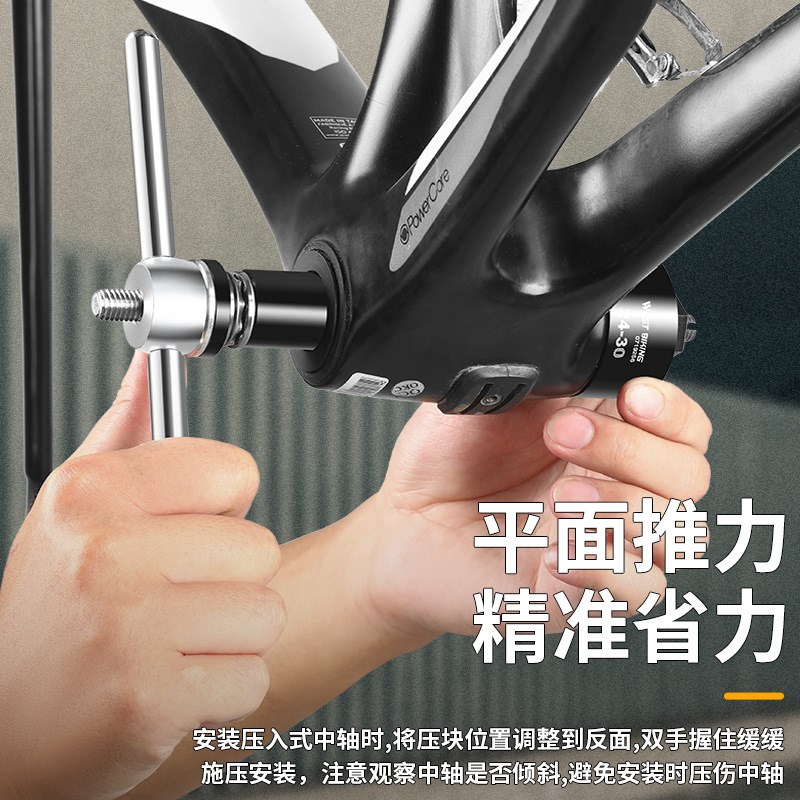 山地公路自行车压入式中轴静力安装拆卸BB86/PF30/92/386工具装备