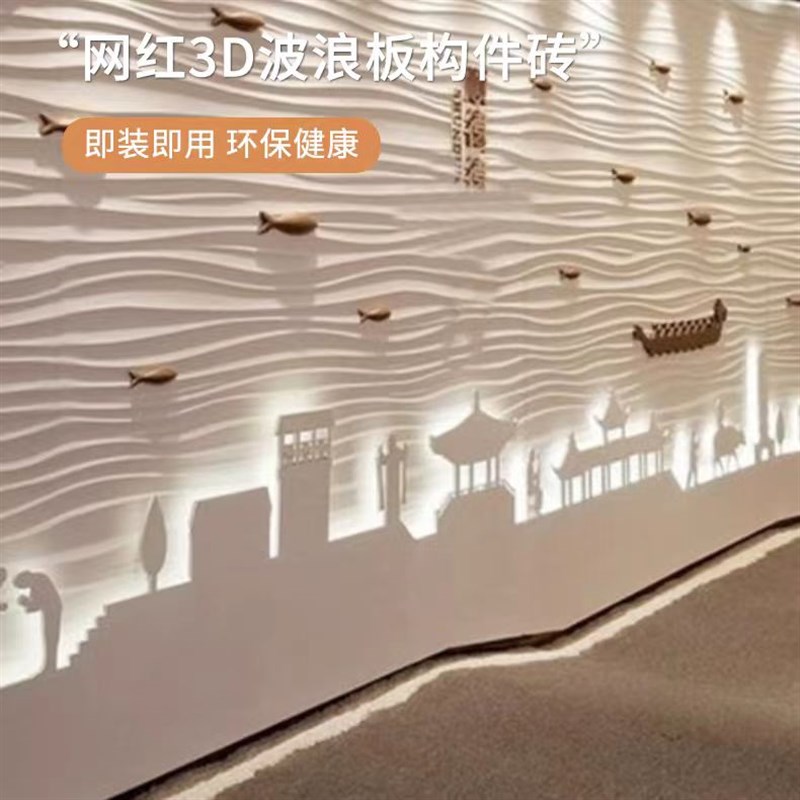 #3D几何板pu波纹板立体艺术砖文化石pu石皮背景墙轻质材料波浪板