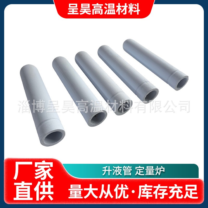 氮化硅 碳化硅 异形件 厂家直供  规格齐全 定量炉升液管
