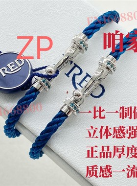 费雷德蓝托帕石马蹄扣手链男女玫瑰金本命年情侣款镶钻钢丝绳手链