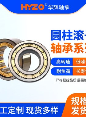 二类轴承圆柱滚子轴承NU1040M vNU1044M NU1048M NU1052M矿机轴承