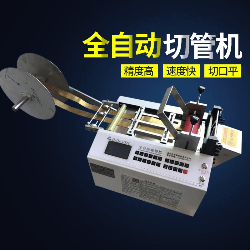 钢丝绳自动切断机 铁丝铜片切割机 不锈钢片镍片自动切片机