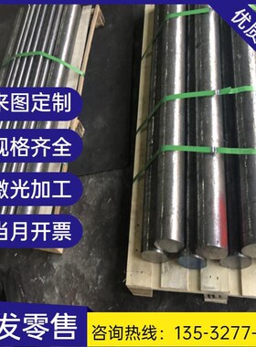 492优质供应无磁钢7Mn10Cr8Ni10Mo3V2高锰钒无磁模具钢可零切