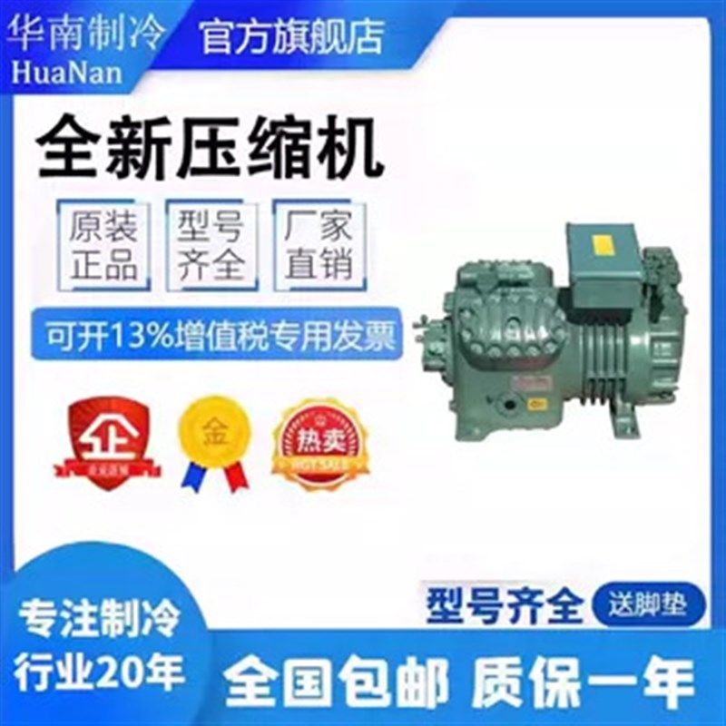 4NES-20 4G-20.2 4NCS-20.2 4GE-30Y低温半封闭压缩机