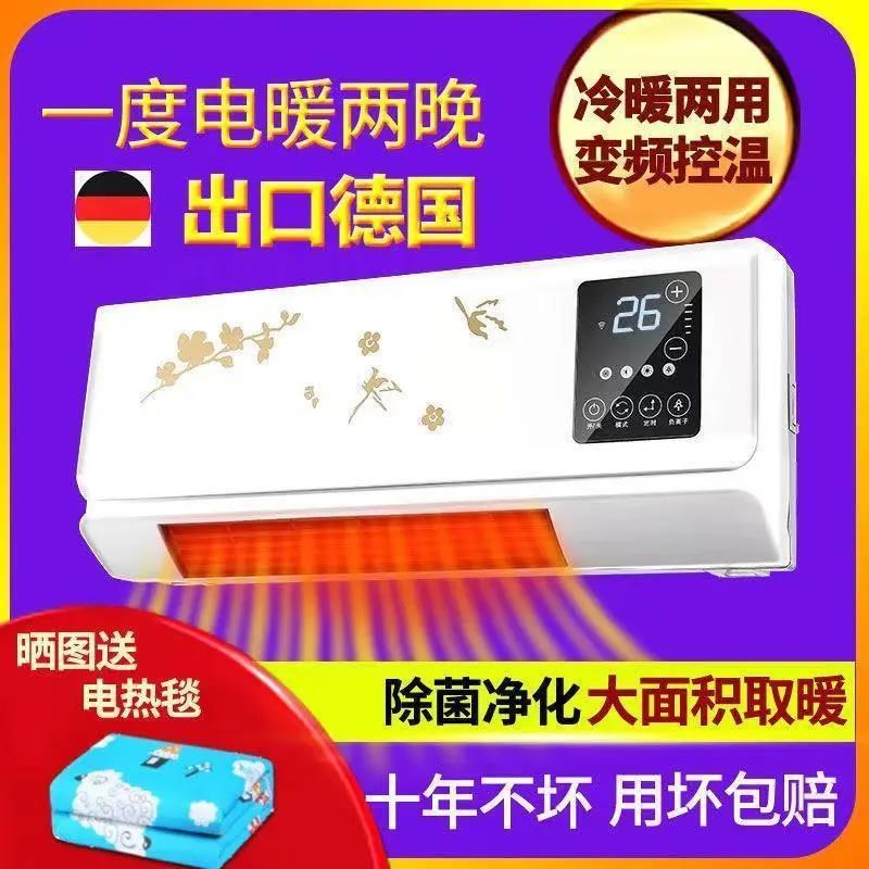 三晚一度电】取暖器家用节能省电壁挂暖风机大面积冷暖两用电暖器