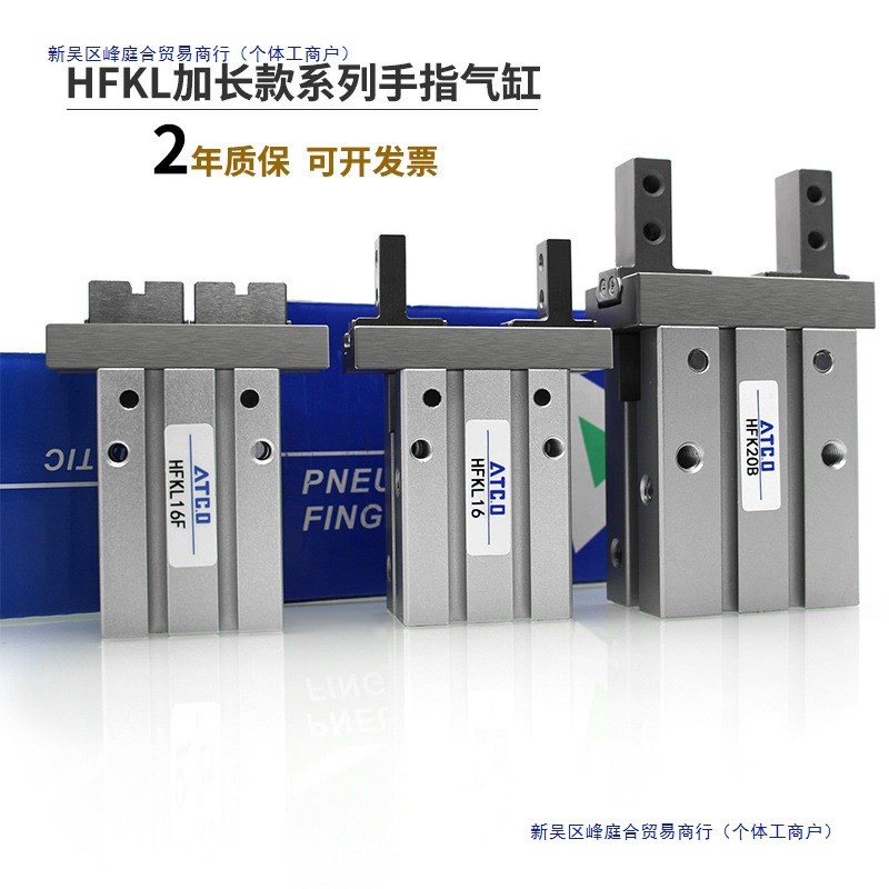 气动手指气缸夹加长导轨HFTKL/HFKL10/16/20/25B/N/F平缸夹爪