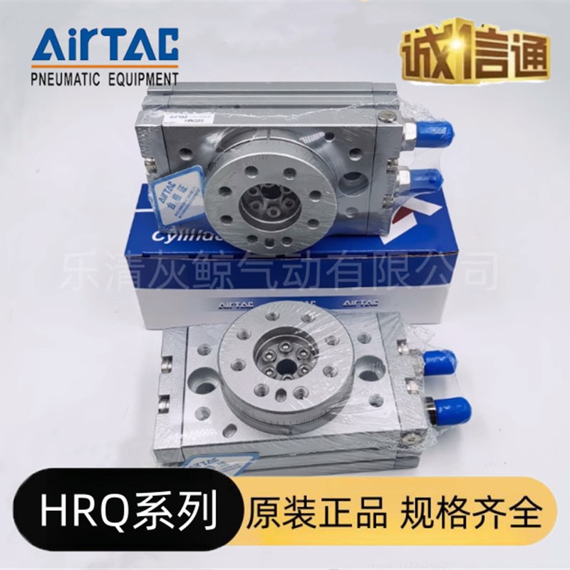 原装亚德客旋转气缸HRQ2/3/7 HRQ10/20/30/50HRQ10/20A/30A带缓冲