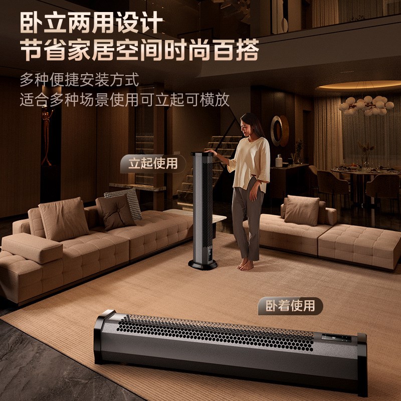 2024新款踢脚线取暖器家用立式大面积全屋暖风机电暖器节能省电冬