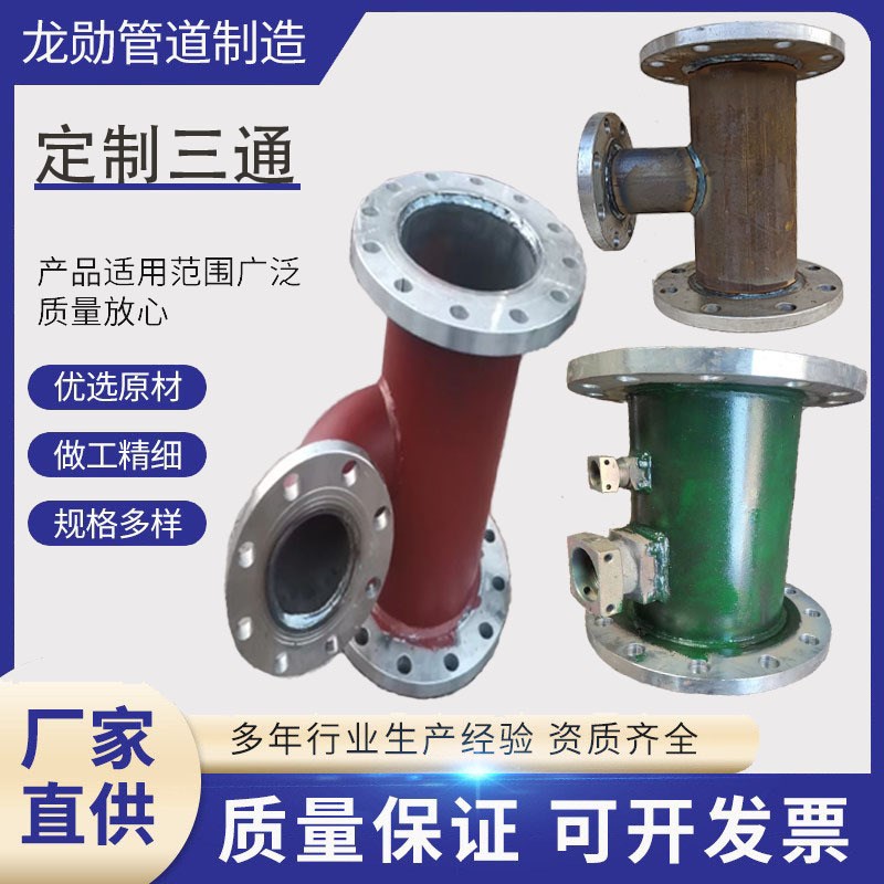 焊接三通松套法兰连接弯头异径管矿用法兰焊直通涂塑焊接快速接头