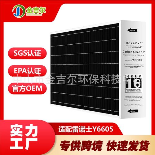 适配雷诺士Lennox Y6605 空气净化器滤芯 16 x 26 x 5 MERV16滤网
