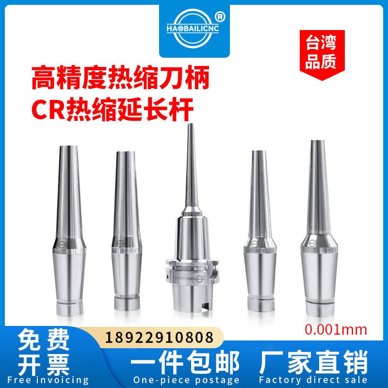 MST标准热缩延长杆ECR12-34 6 8 1012-55/80/110不锈钢烧结式筒夹