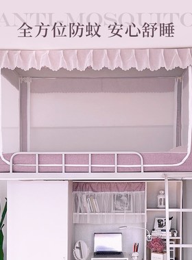 ID3L学生宿舍床帘一体式防蚊带支架强遮光全封闭上下铺通用紫色薰