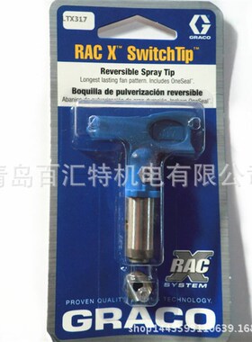 原装美国固瑞克无气喷涂机枪嘴 喷枪LTX蓝色标准型喷嘴 多种型号