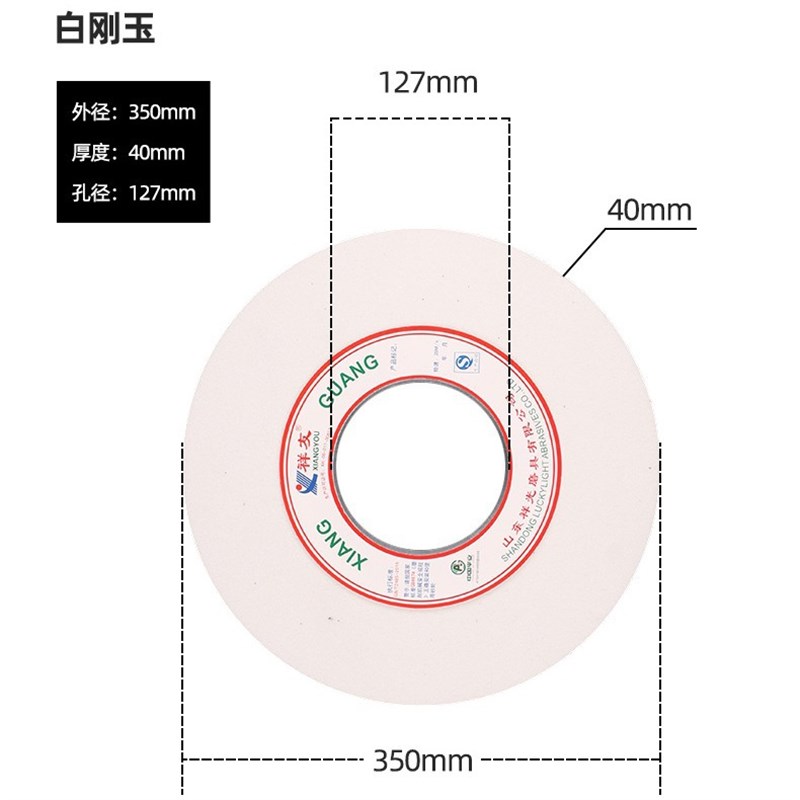 可定 制白刚玉350*40*127砂轮平面陶瓷结合剂砂轮WA磨刀机砂轮片