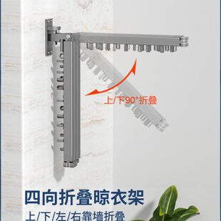 万向阳台折叠晒被架室外隐形晾衣架浴室挂帘杆四方向更衣室防风架