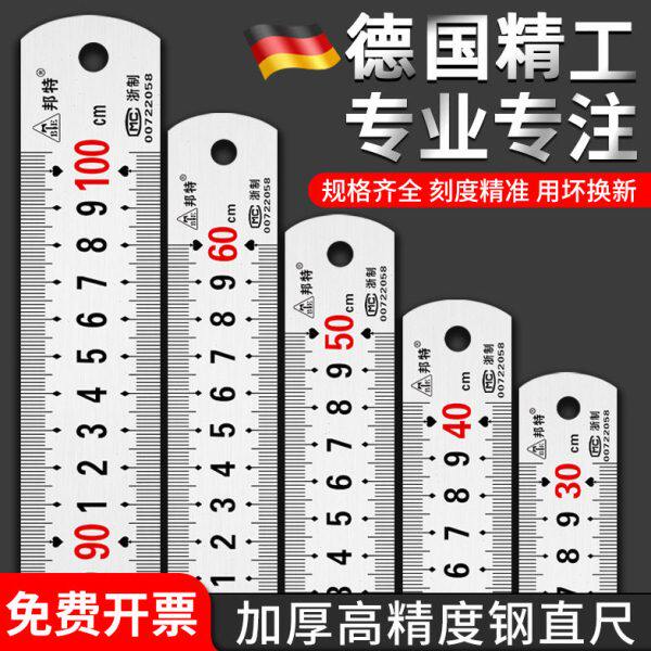 德国精工不锈钢钢尺钢直尺112152253米50cm加厚刻度板尺