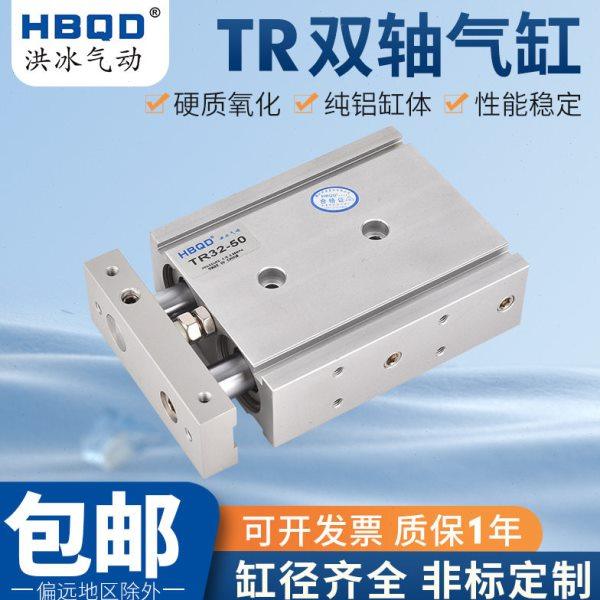 小型气动双轴双杆气缸TR15*5*10*15*20*25*30*35*40*45*50*55,标准件/零部件/工业耗材,气缸,淘宝优惠券,粉丝福利购,淘宝优惠卷