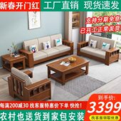 实木沙发组合客厅新中式 小户型现代简约农村经济三人位布艺木沙发