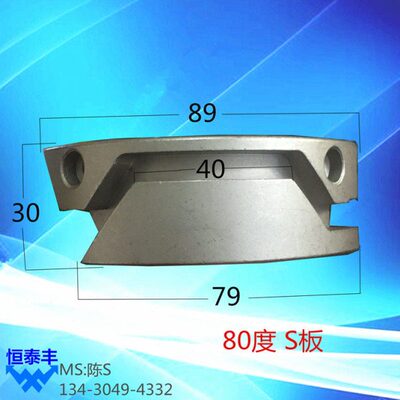 旗丰1133 S型板 名阳3044离合滑块 S板洽群J29 80度王主1568 K002