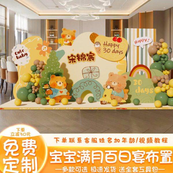 森系百天岁百日宴布置装饰场景周岁满月仪式感气球背景墙kt板,节庆用品/礼品,装扮布置套餐,淘宝优惠券,粉丝福利购,淘宝优惠卷