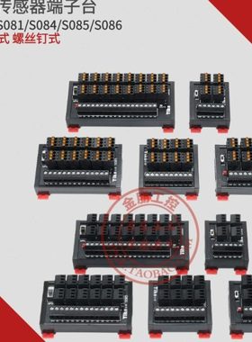 Tkin台控PLC传感器NPN端子台S080-S081-S084-S085-S086B-P -2螺钉