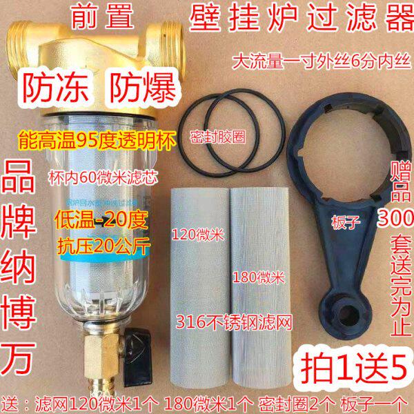 纳博万燃气壁挂炉阻垢过滤器暖气片回水过滤器强磁性壁挂炉过滤器