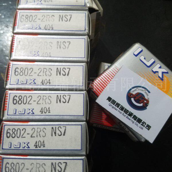 进口IJK轴承6802-2RS 深沟球轴承6802RS内径15mm外径24mm厚度5mm