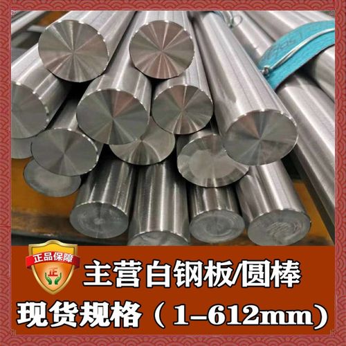 钢厂直供高速钢白钢棒锯片铣刀高速钢钢板 高硬度耐磨白钢棒