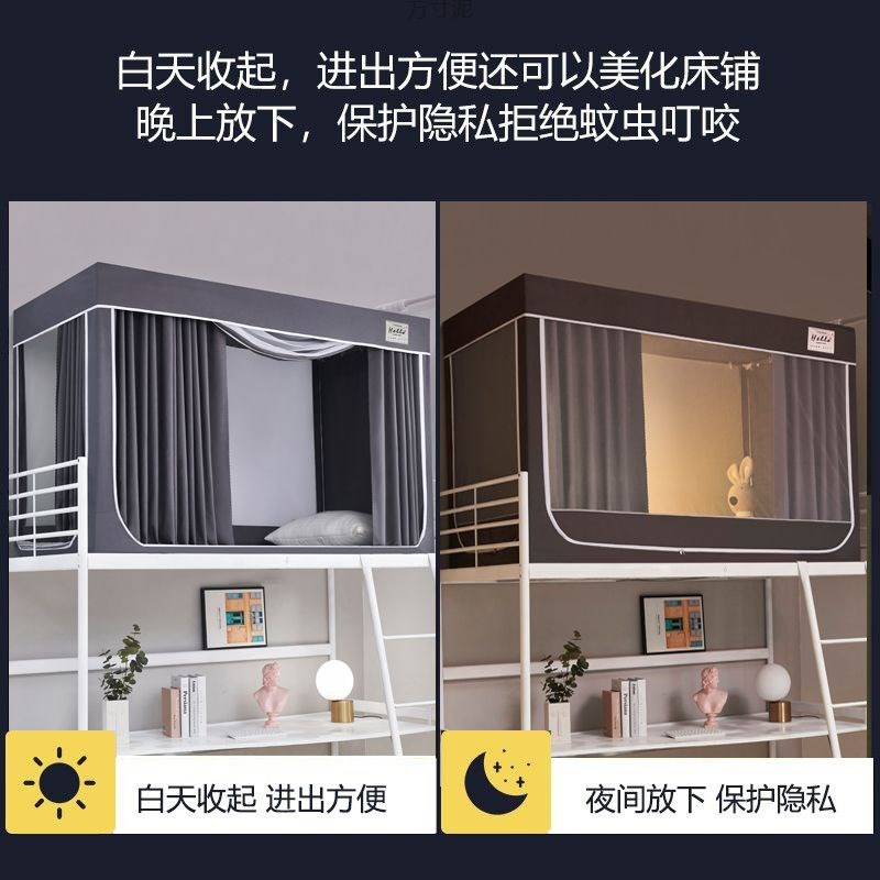 学生宿舍床帘蚊帐一体式上铺上下铺遮光上下床单人支架2024新款厂