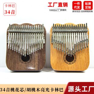 法利娜34音实木拇指琴工厂双层箱式木质级感卡林巴手指钢琴