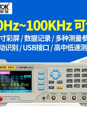 胜利LCR数字电桥测试仪VC4090A电容电感电阻测量仪VC4091C 4090B
