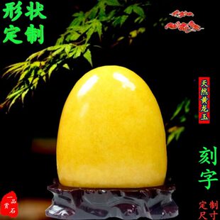 包邮现货黄龙玉黄玉原石摆件黄色圆润石头奇石收藏礼品