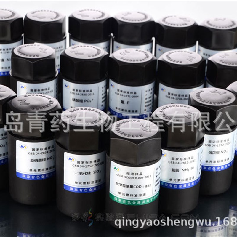 Hg汞标准溶液 标液 1000ppm 50ml 国家有色金属单元素标准溶液汞