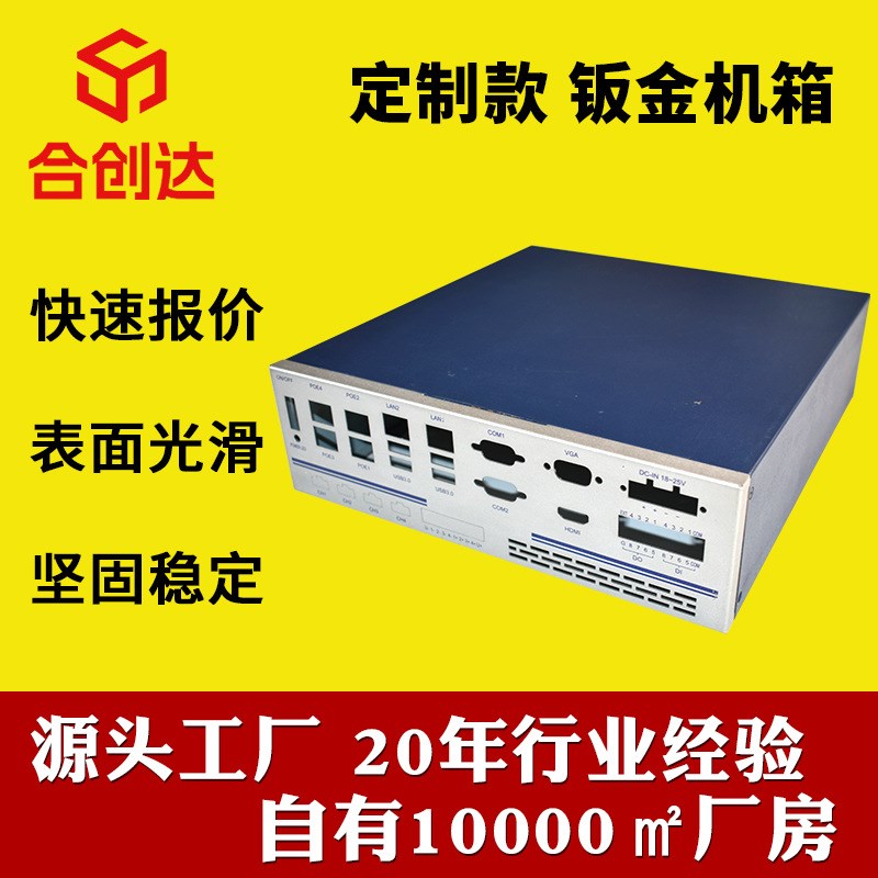 CNC深加工异型铝型材机箱壳铝制钣金外壳机械五金零件CNC加工