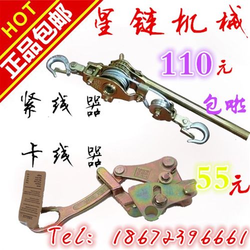 荷帝机紧线器日式卡线器防片夹线器紧线器夹头卡线器0.5吨1T2T3T