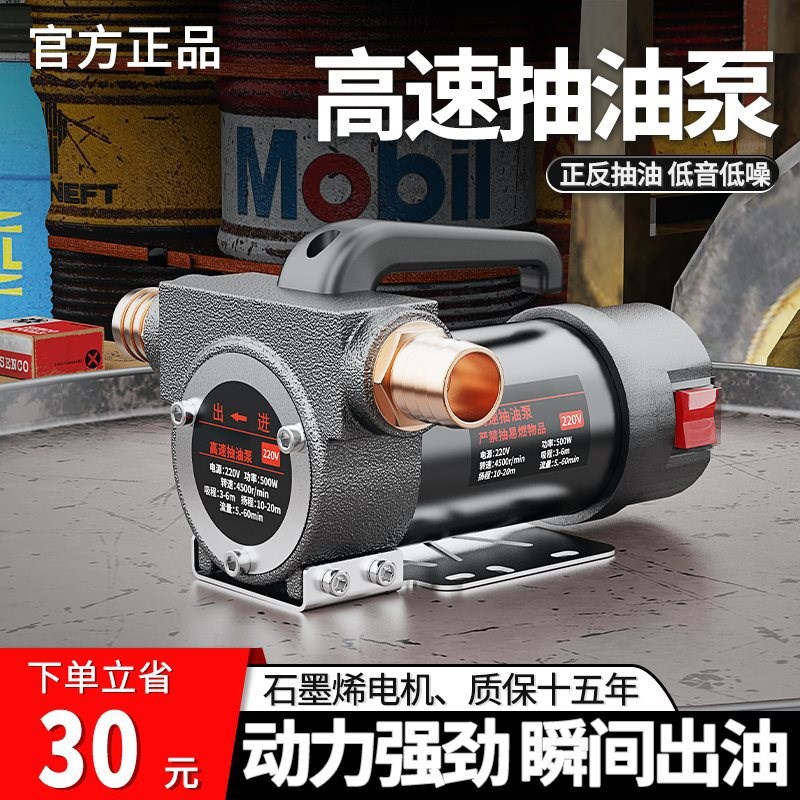 抽油机柴油泵12v2224电动抽油泵加油机神器加油v小型0v抽水自吸泵