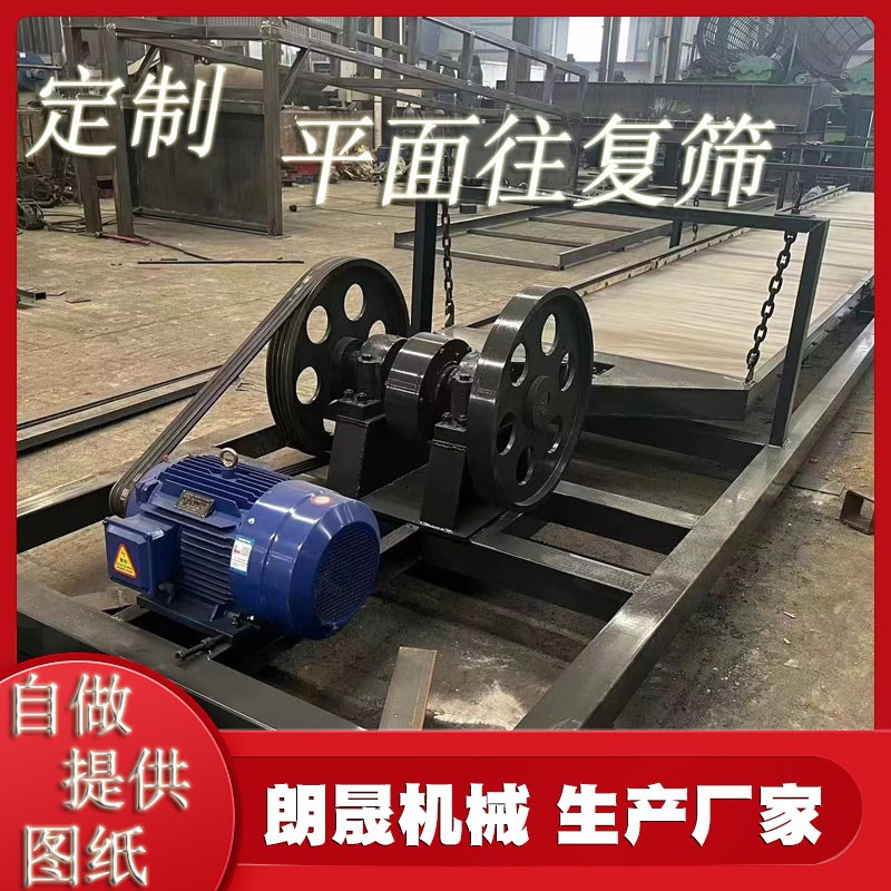 往复筛分机筛选机分级平面往复筛机头直线往复筛筛头振动机筛子