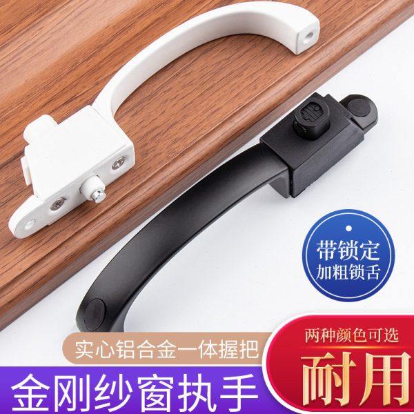 金刚网纱窗执手窗户防盗锁插销锁扣推拉移门把手柄五金配件拉手