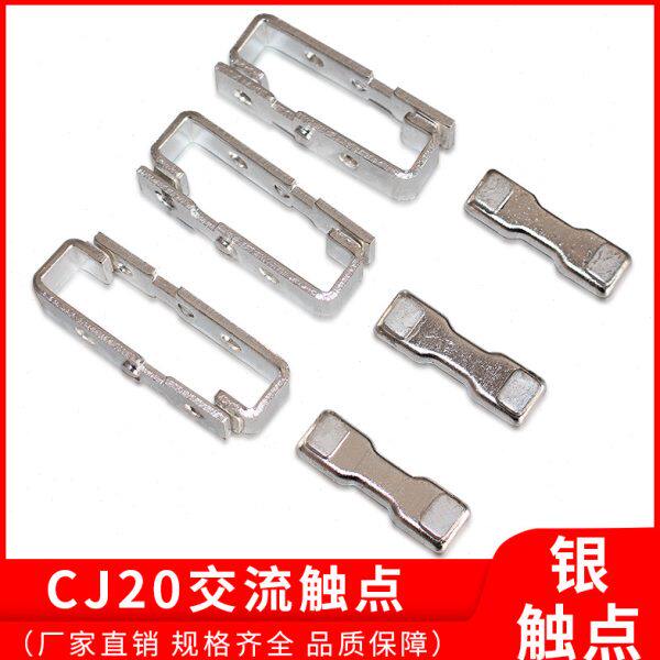 交流接触器主触头CJ20-63A100A160A250A400A630A全银触点辅助触头