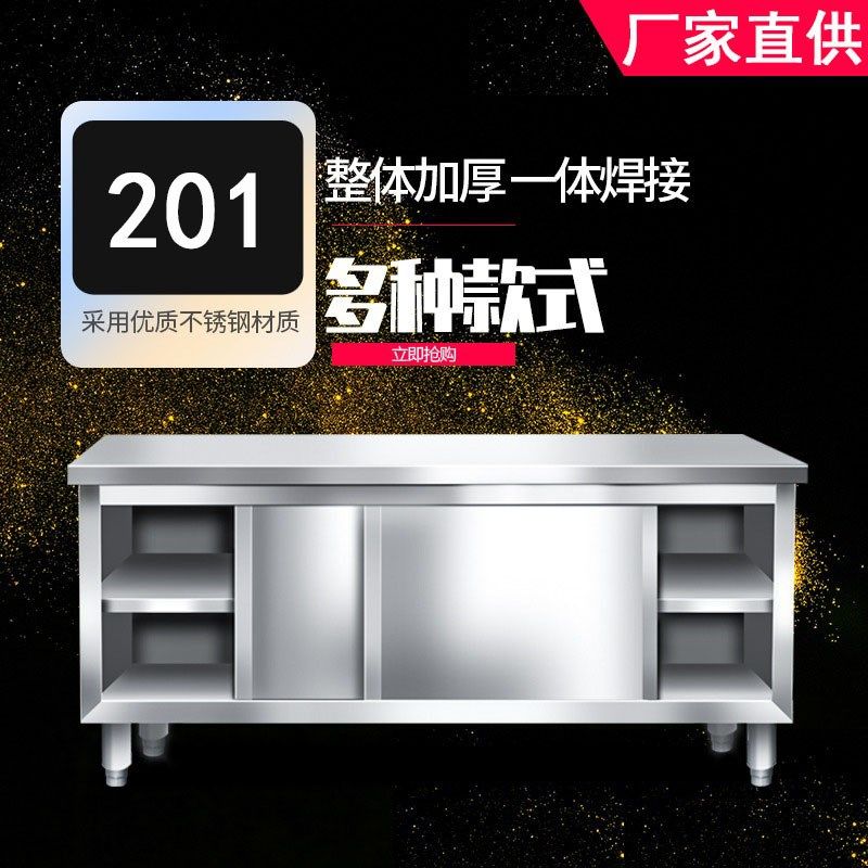 蚂蚁磁电不锈钢工作台操作台拉面台橱柜家用和面切菜推拉门案板