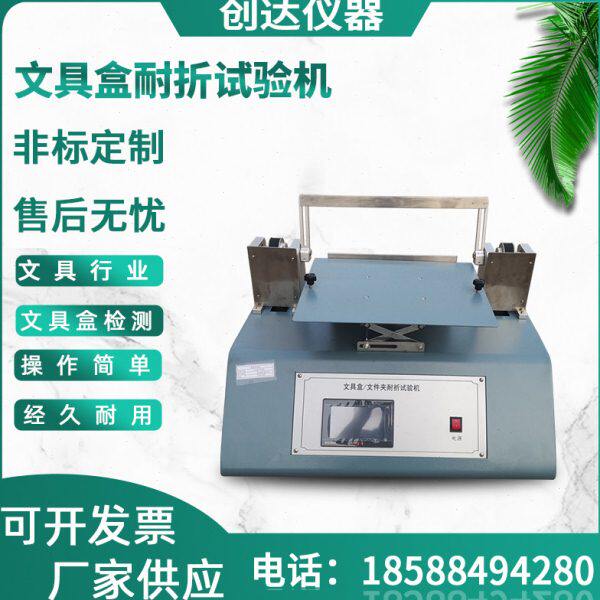 文具盒耐折试验机寿命试验长久滚轮弯折文具科研实验测试弯曲变形