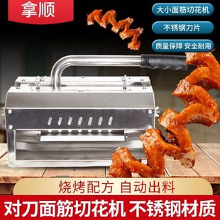 切花机面筋切花机手动不锈钢手压切面筋机器面筋切割机面筋成型机