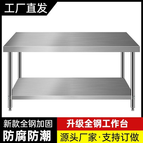 双层不锈钢打包台商用饭店操作台厨房切菜案板工厂工作桌打荷台