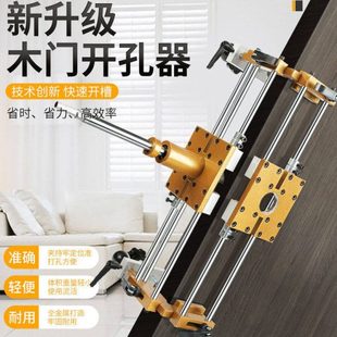 新款多功能锁孔开孔器木工全套工具木门开槽装锁工具锁孔开孔模具
