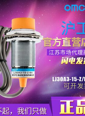 M30 沪工接近开关 LJ30A3-15-Z/BX 三线NPN常开直流24V 36V传感器